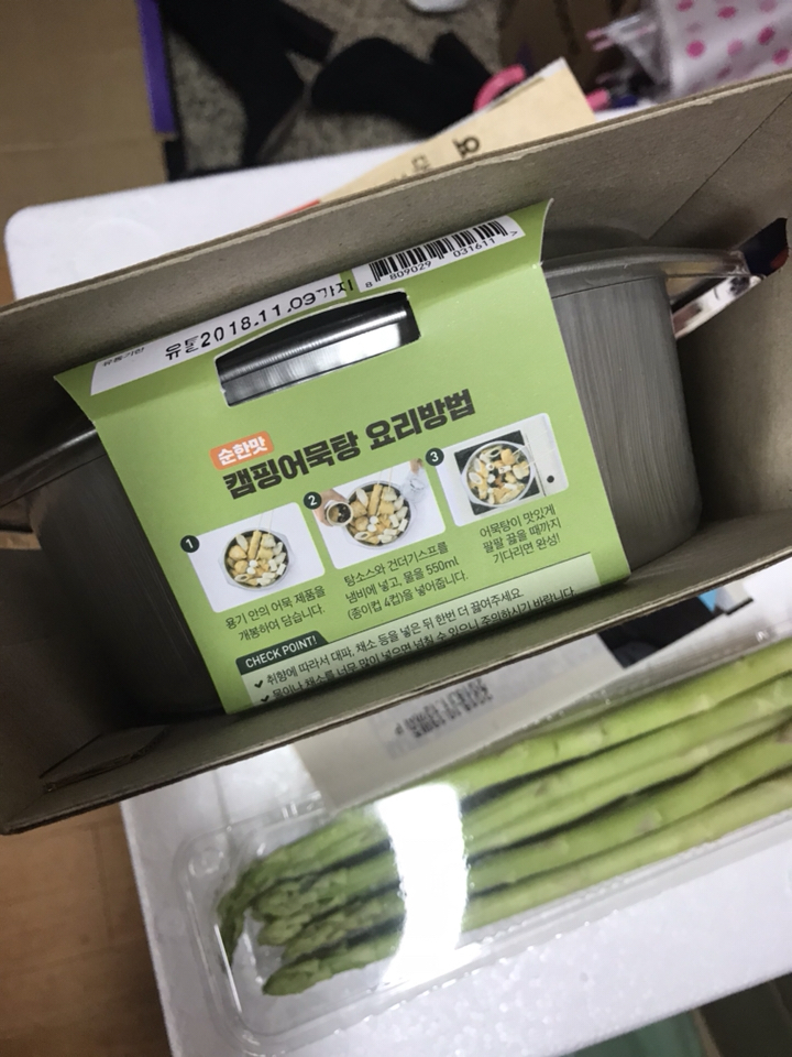 삼진어묵 캠핑 어묵탕 순한맛