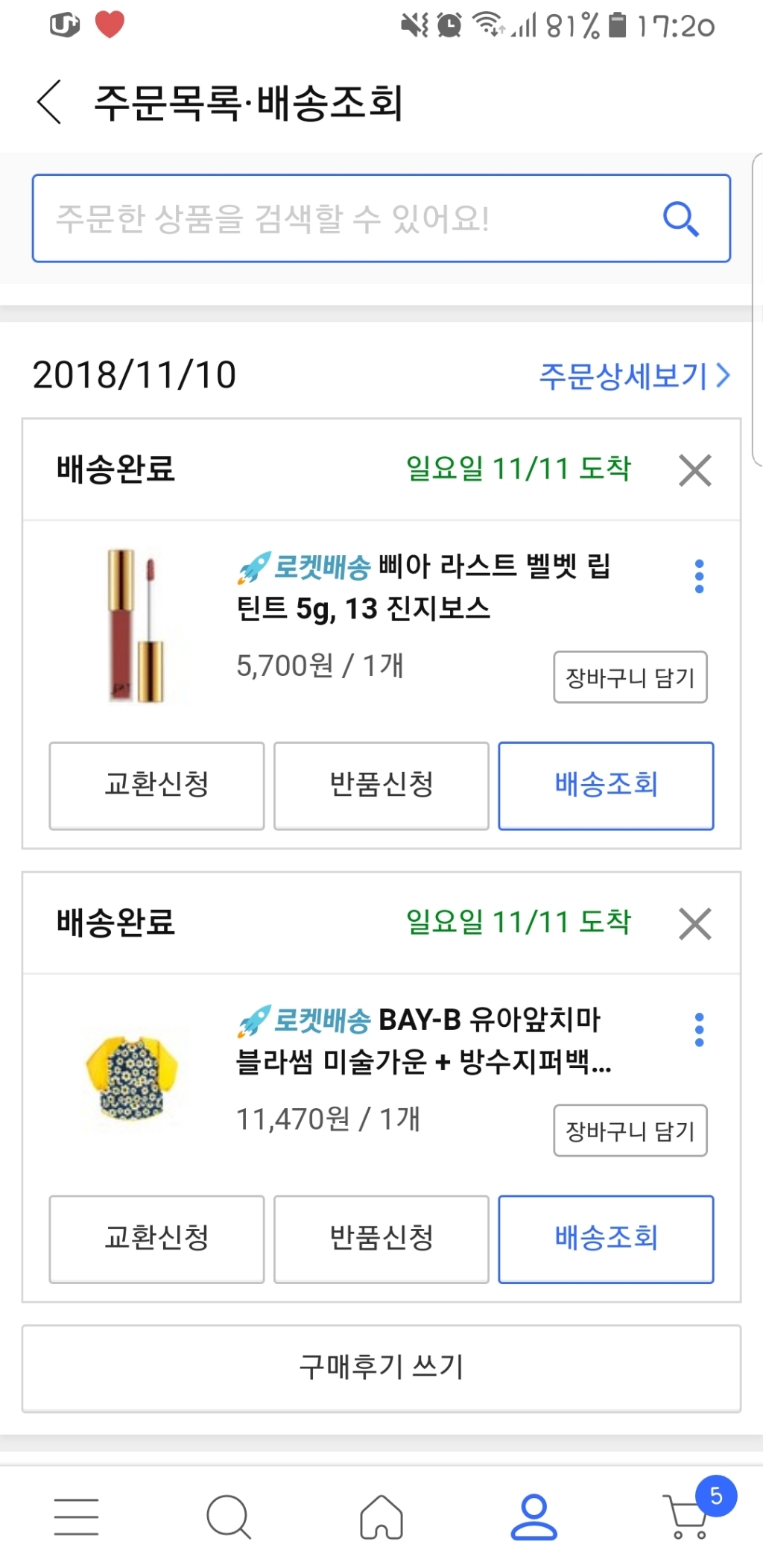 BAY-B 유아앞치마 블라썸 미술가운 방수지퍼백