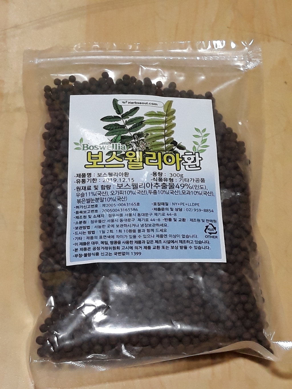 정우당 보스웰리아환