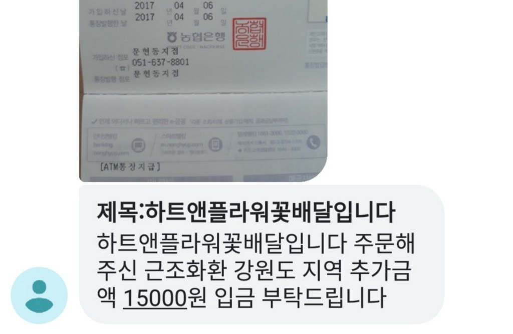 하트앤플라워 근조화환 리뷰후기