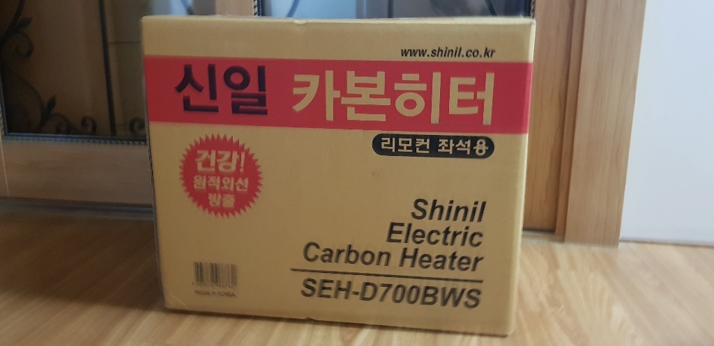 신일 카본히터 리모컨 좌석용