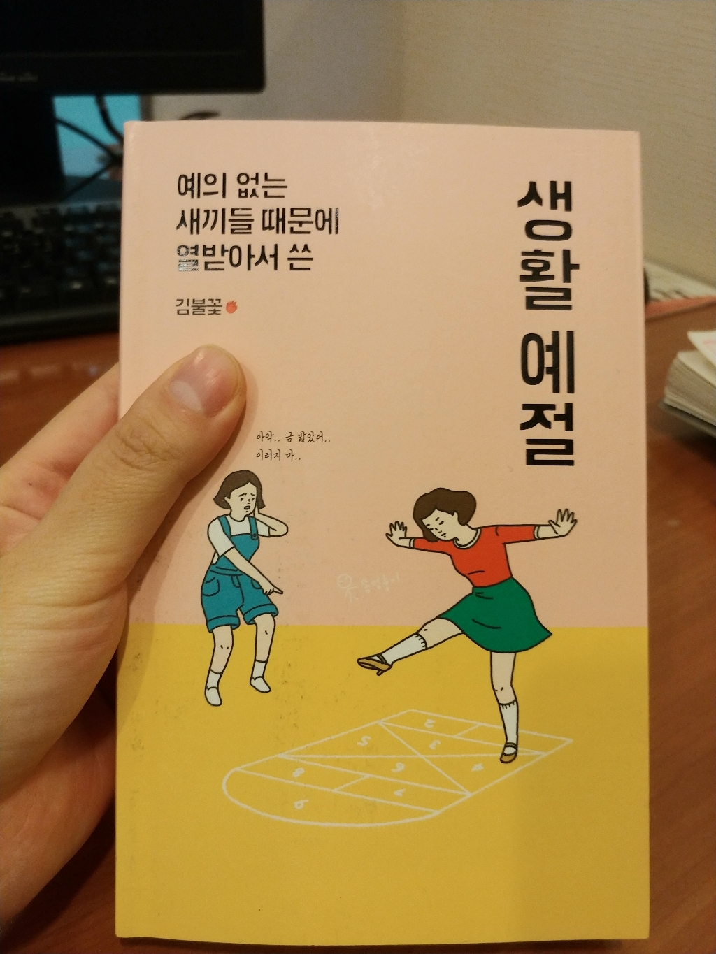 예의 없는 새끼들 때문에 열받아서 쓴 생활 예절