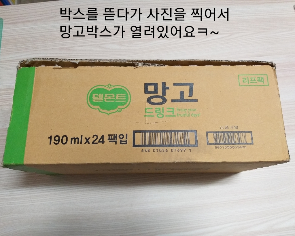 델몬트 드링크 망고