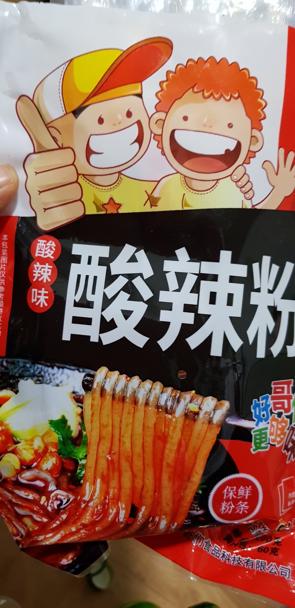 터보마켓 중국식품 즉석 쏸라펀 당면 중국당면 리뷰후기