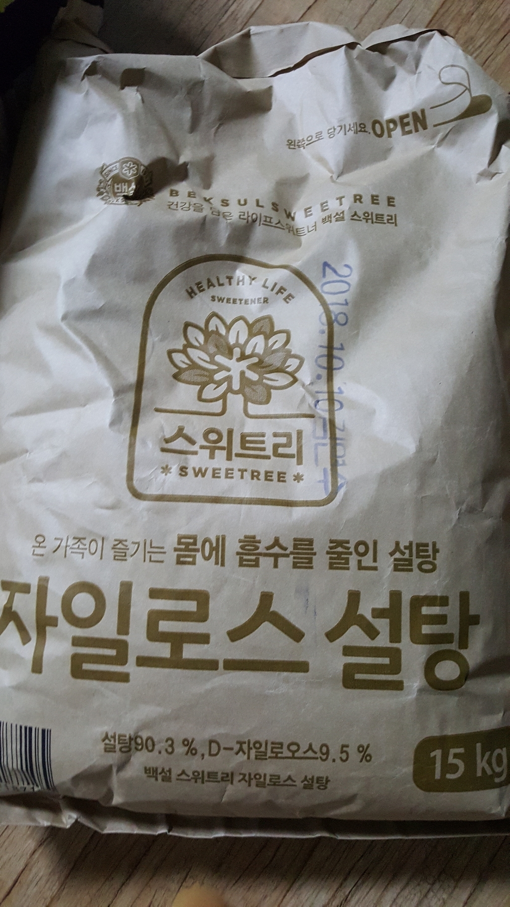 백설 자일로스 흰설탕