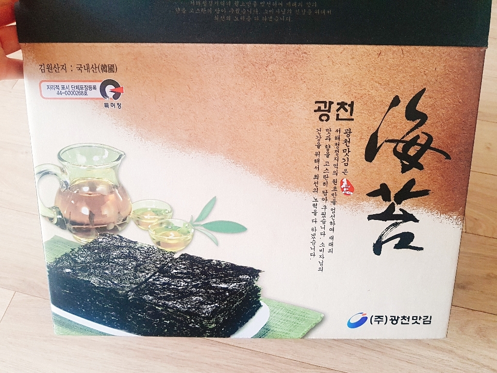 광천 재래 캔김 리뷰후기