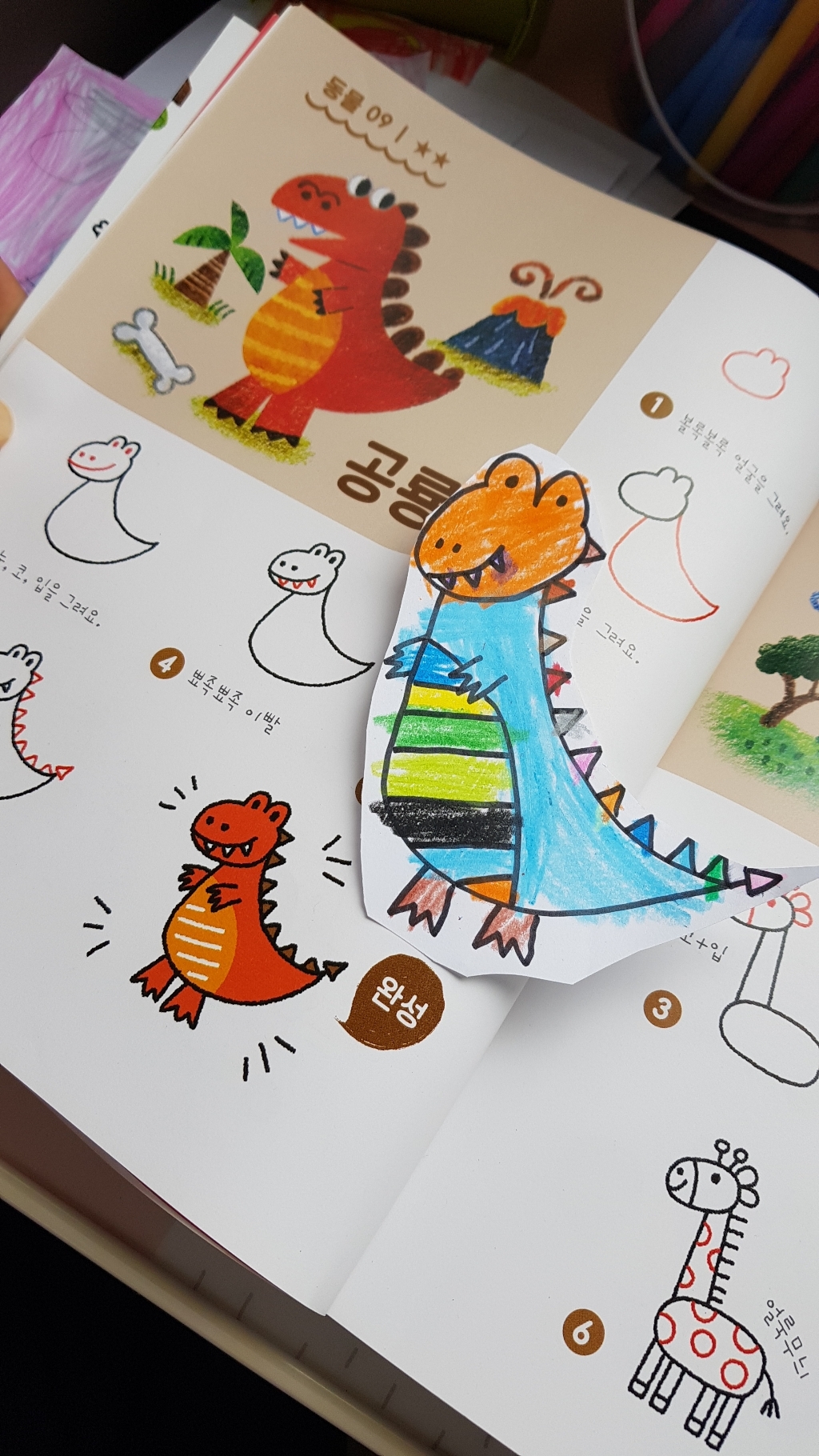 내가 그리기 왕
