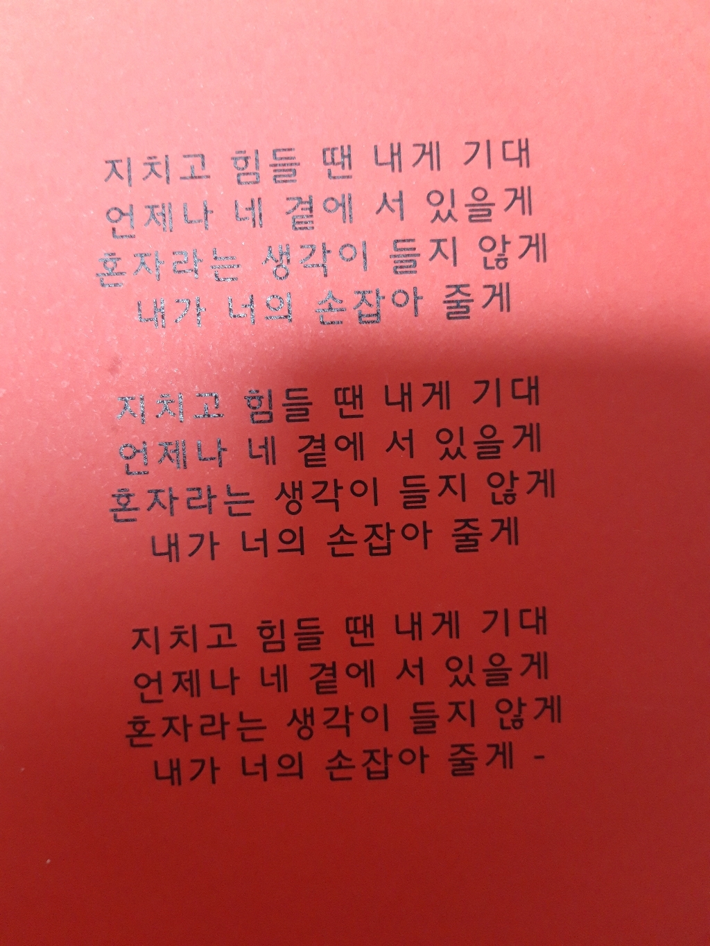 뉴씨플레인 종이문화 친환경 양면 색상지 No 37 밝은 빨강색