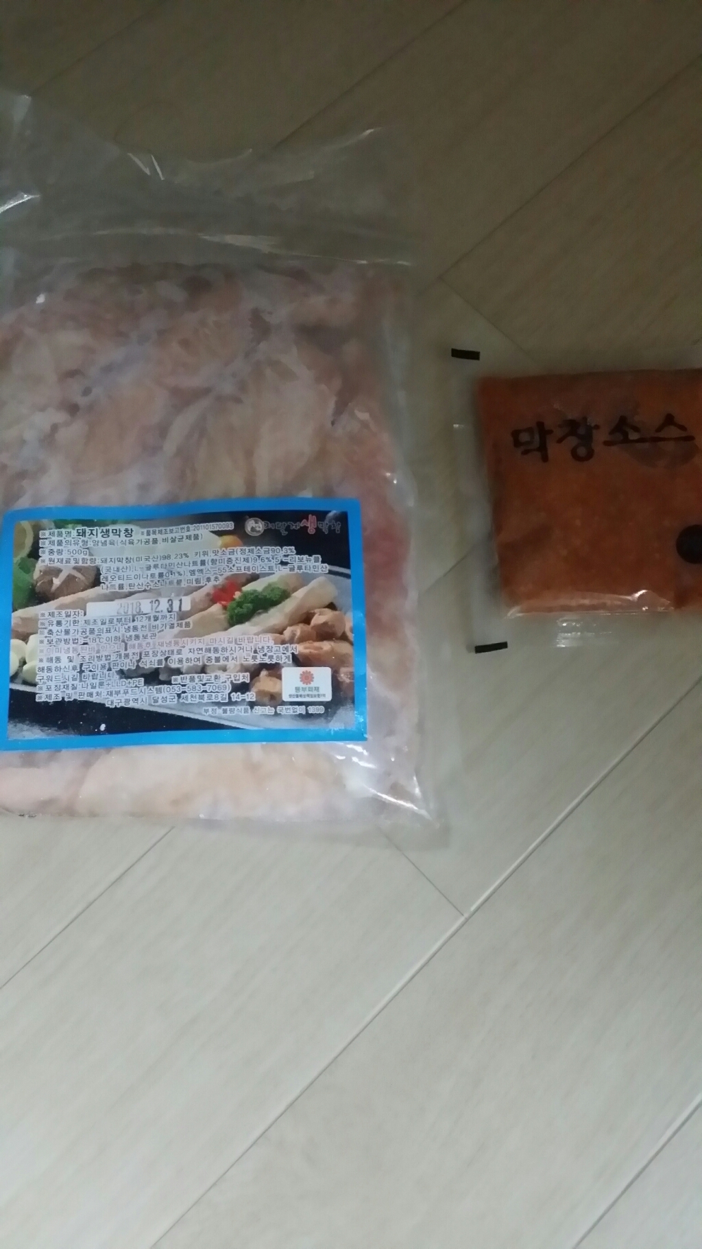 피에이미트마켓 돼지생막창 된장소스 리뷰후기