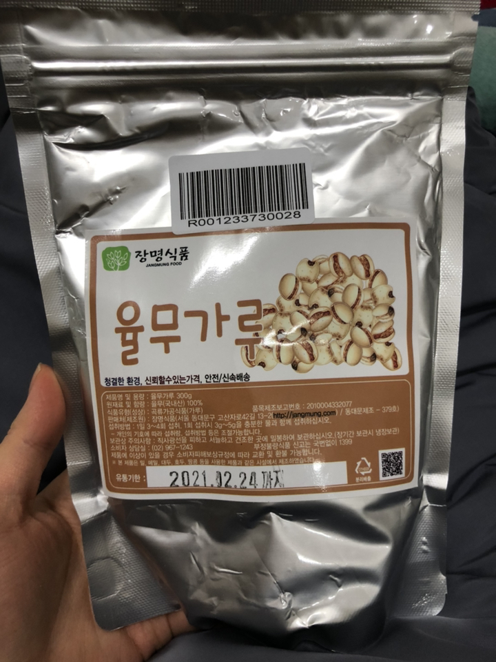 장명식품 생 율무가루