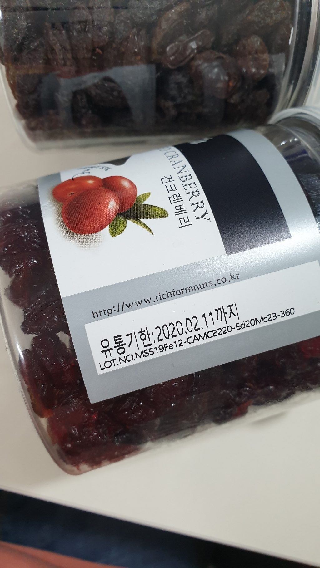 리치팜너트 건크렌베리