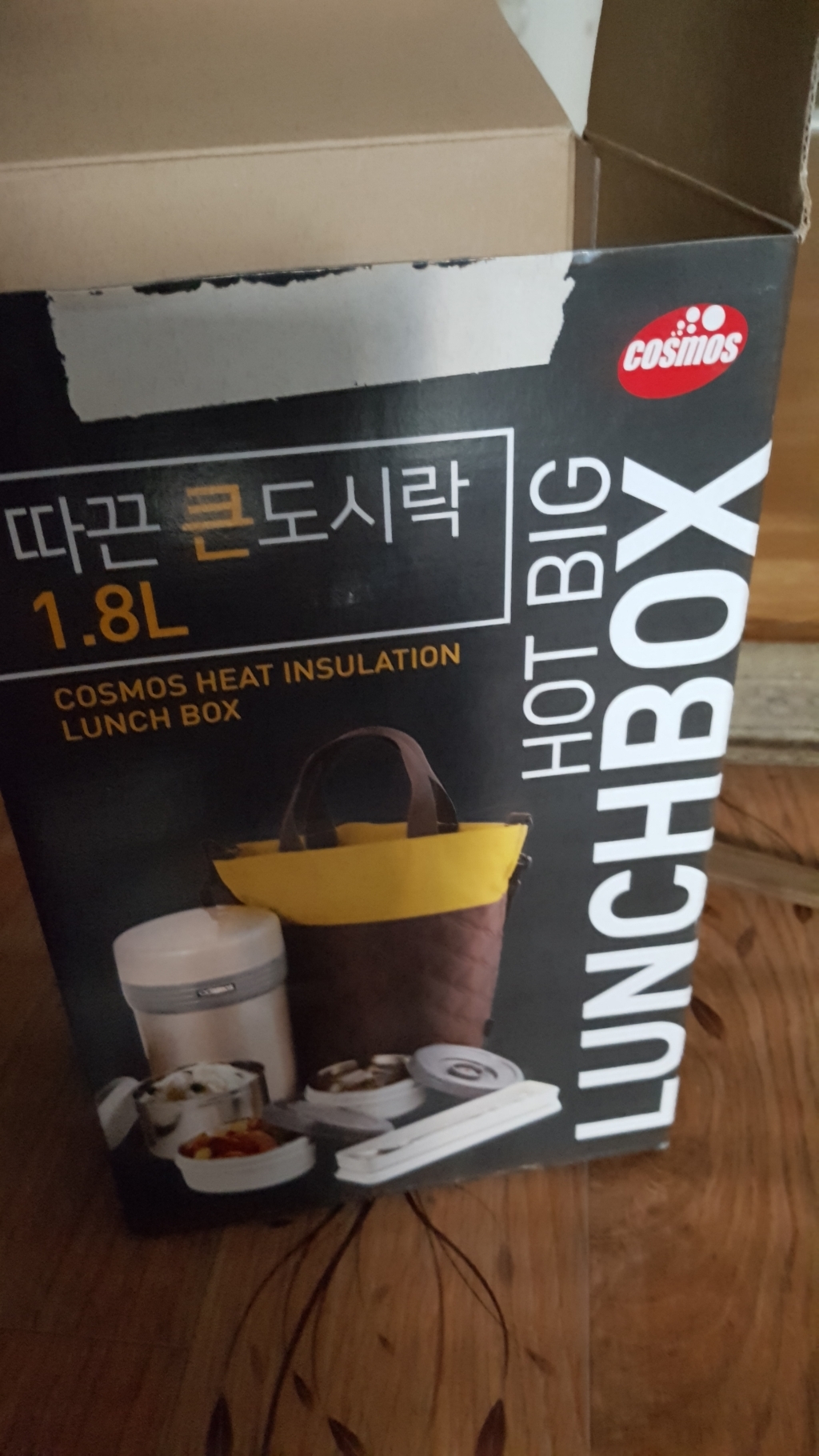 코스모스 보온 따끈 큰도시락 1
