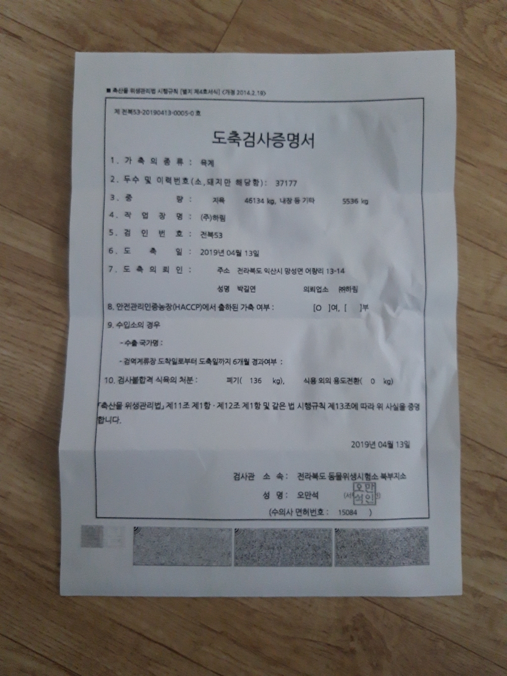 자연의닭 육계 4각 절단육 리뷰후기