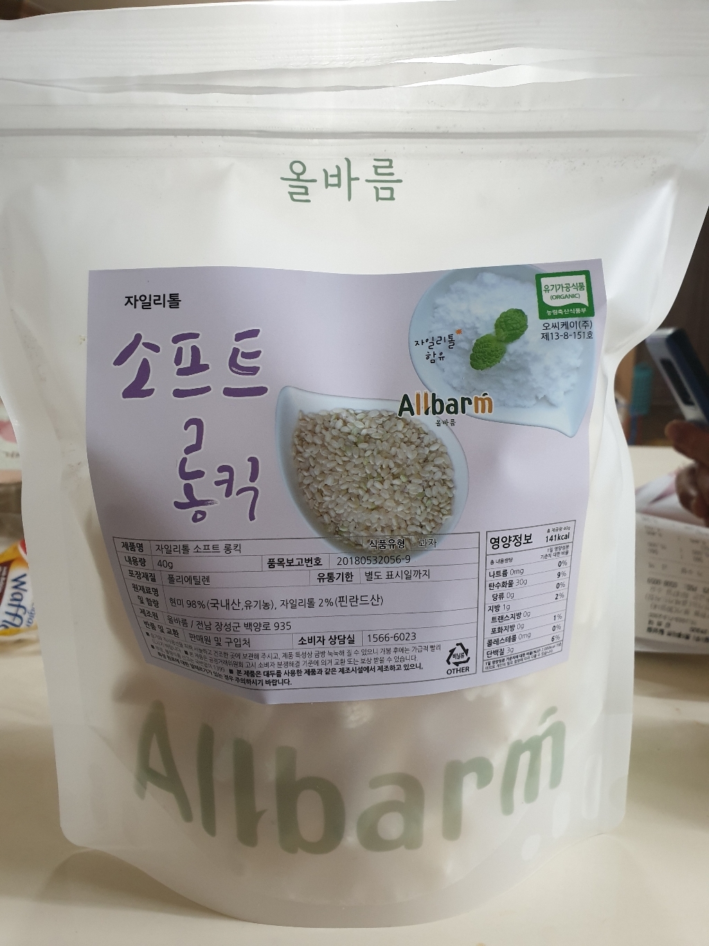 올바름 맛있는 쌀과자 리뷰후기