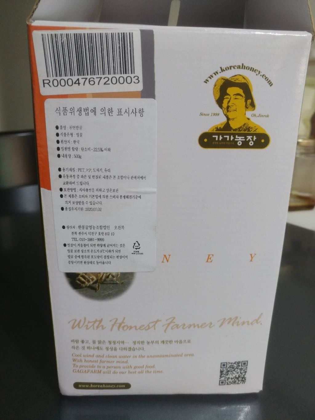 가가농장 밤꿀 튜브