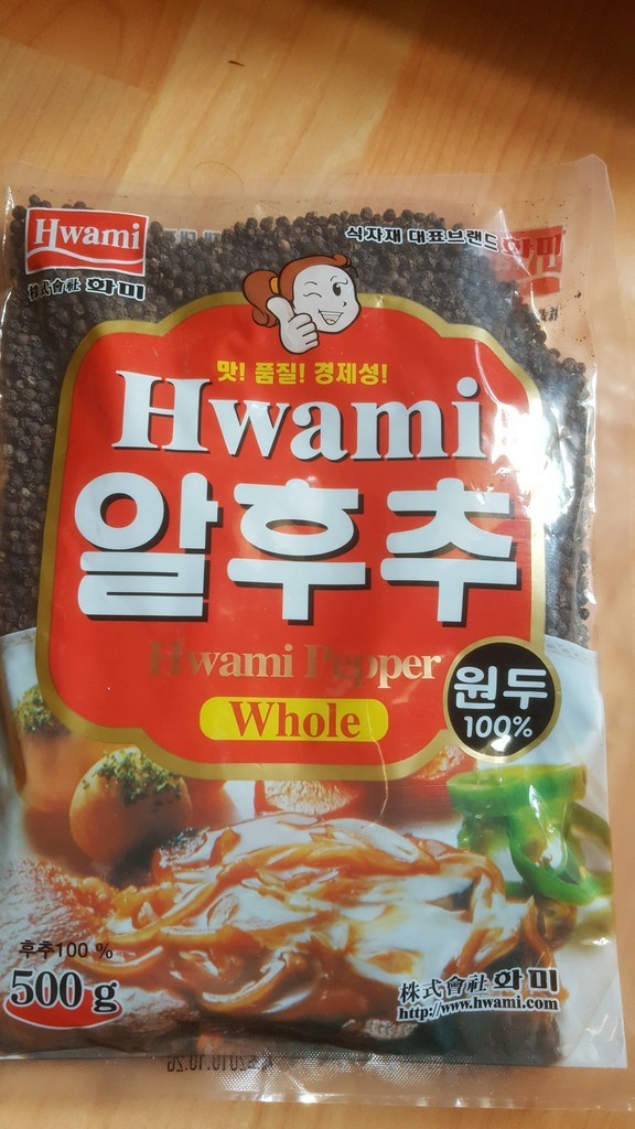 화미 알흑후추
