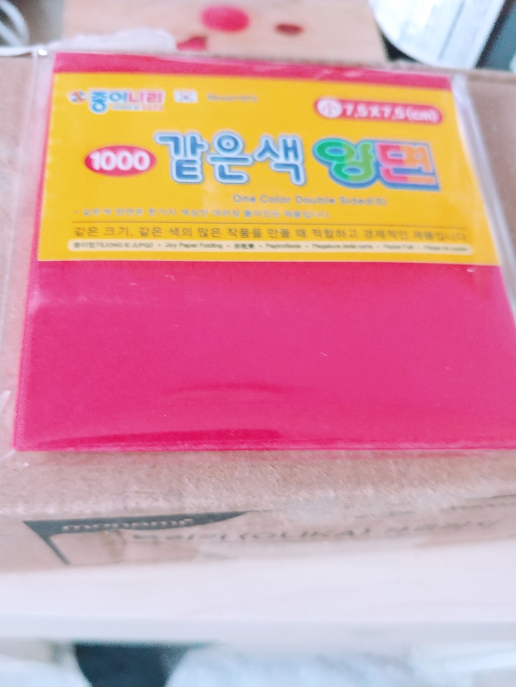 종이나라 같은색 양면색종이