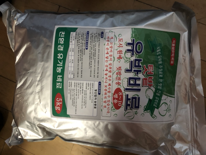 솔림텃밭몰 친환경 유박비료 텃밭 화분 밑거름 추비 웃거름 리뷰후기