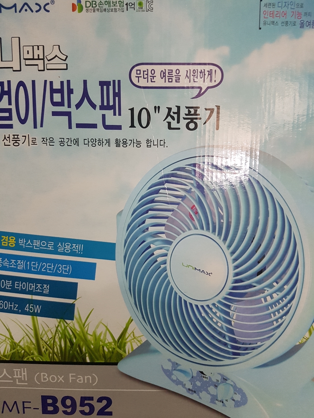 테르톤 벽걸이 탁상용 박스팬 선풍기 리뷰후기