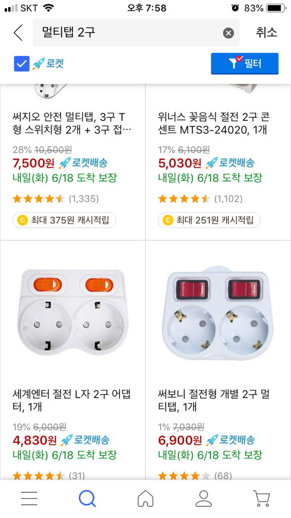 세계엔터 절전 자 2구 어댑터