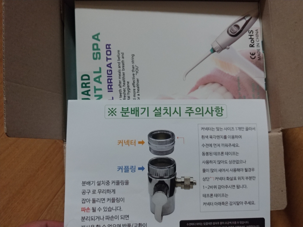 덴탈스파 신상2018 구강세정기 수도직결식 리뷰후기