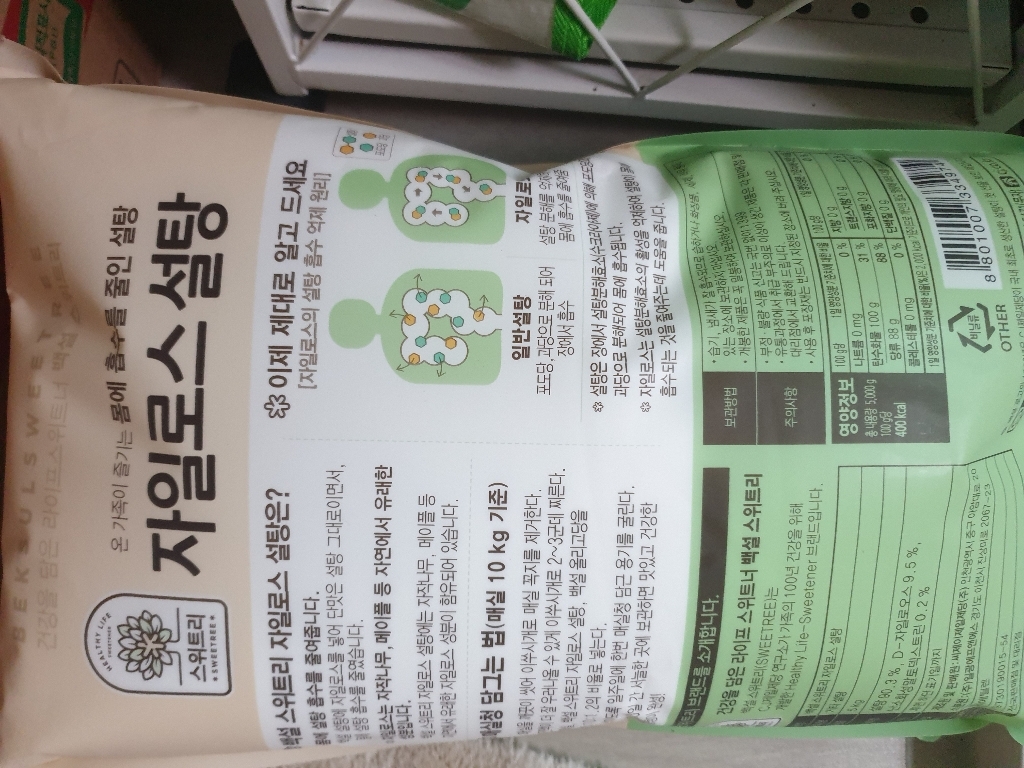 백설 자일로스 백설탕 리뷰후기