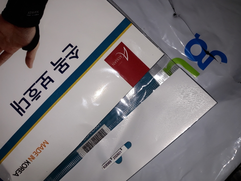 아따산 씬스킨프로 손목 보대 좌우공용 손목보대 리뷰후기