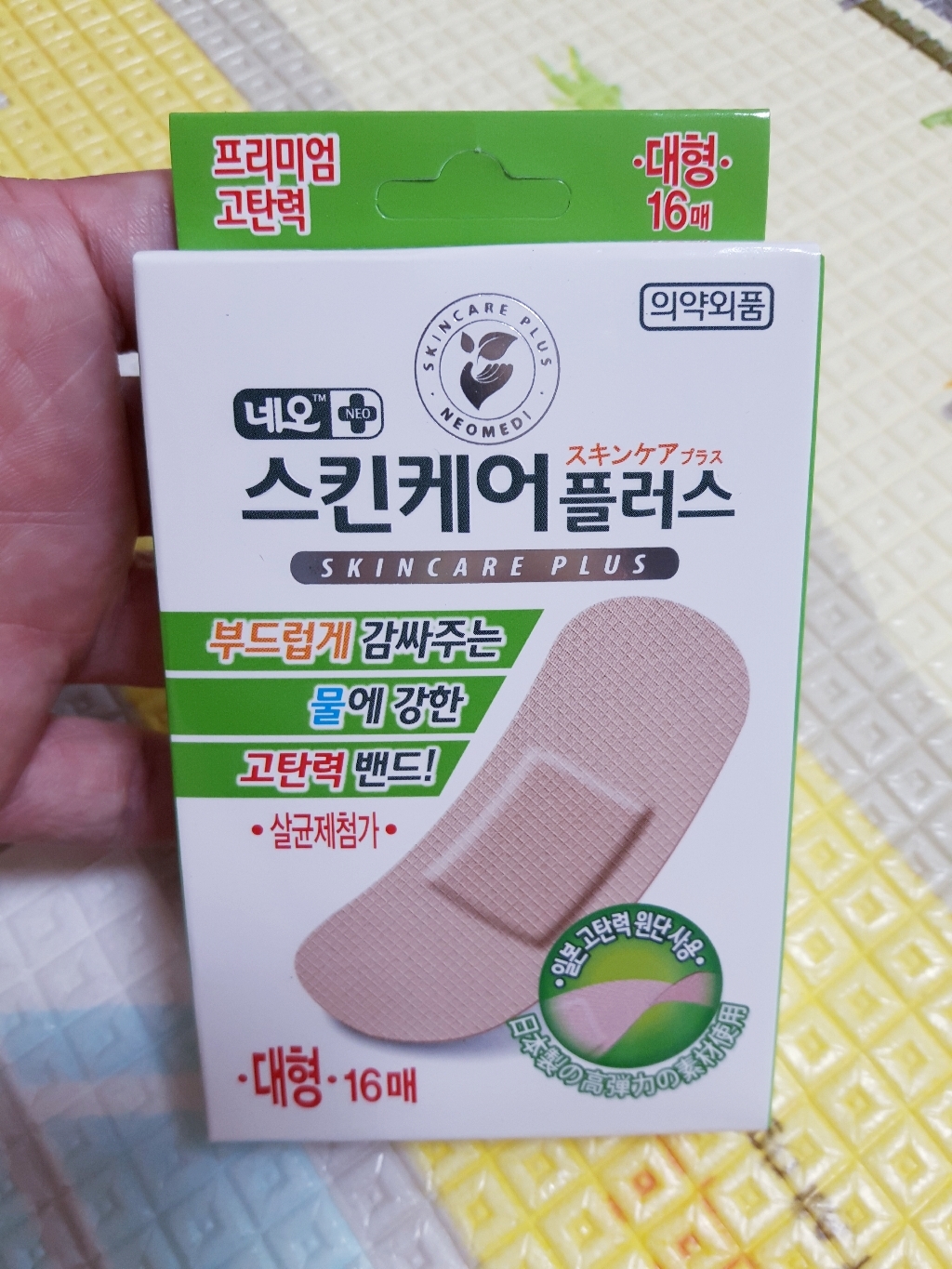 네오 스킨케어플러스 물에 강한 고탄력밴드