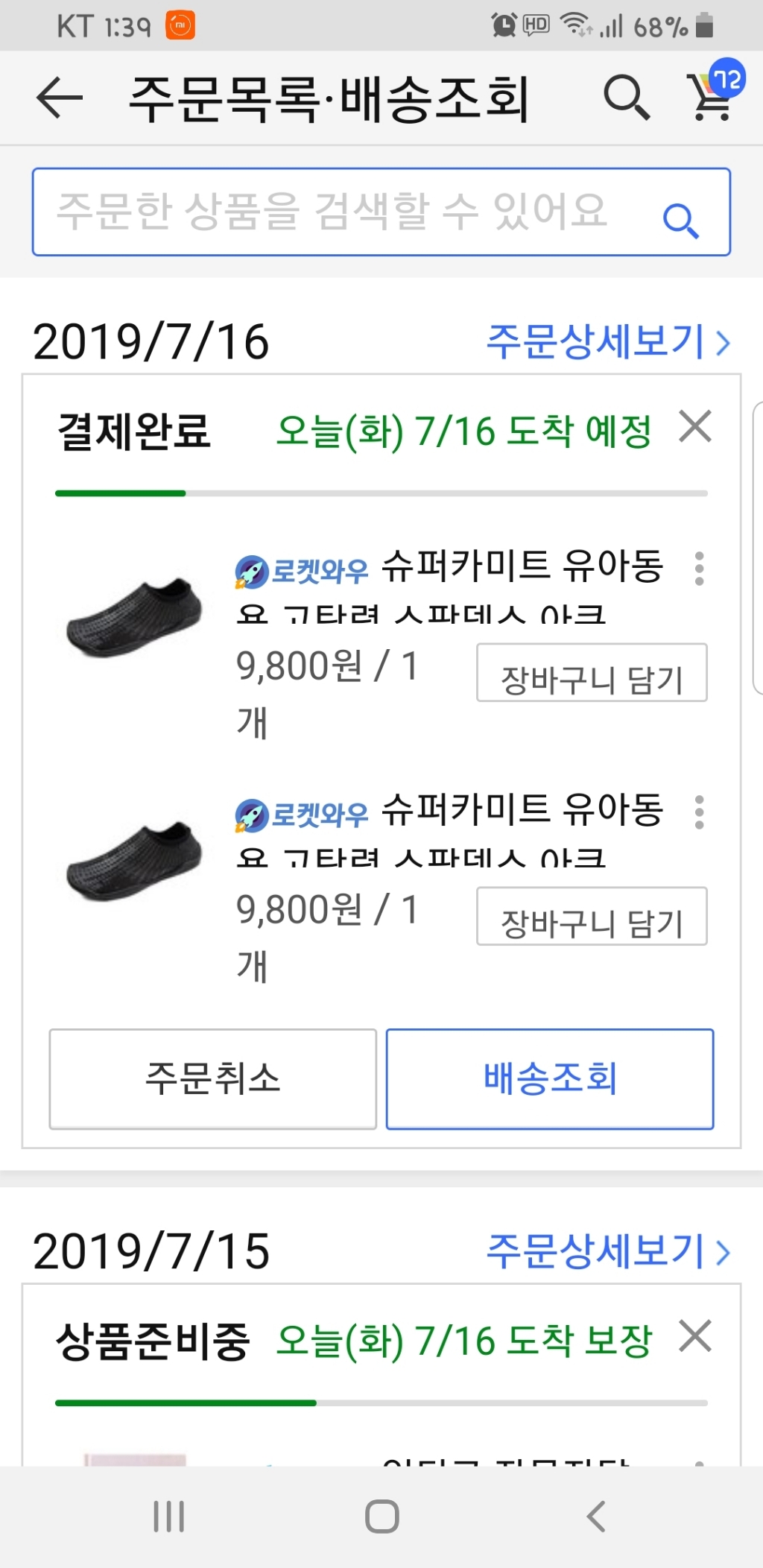 슈퍼카미트 논슬립 스판덱스 아쿠아 스킨 슈즈 1000 남여유아동공용
