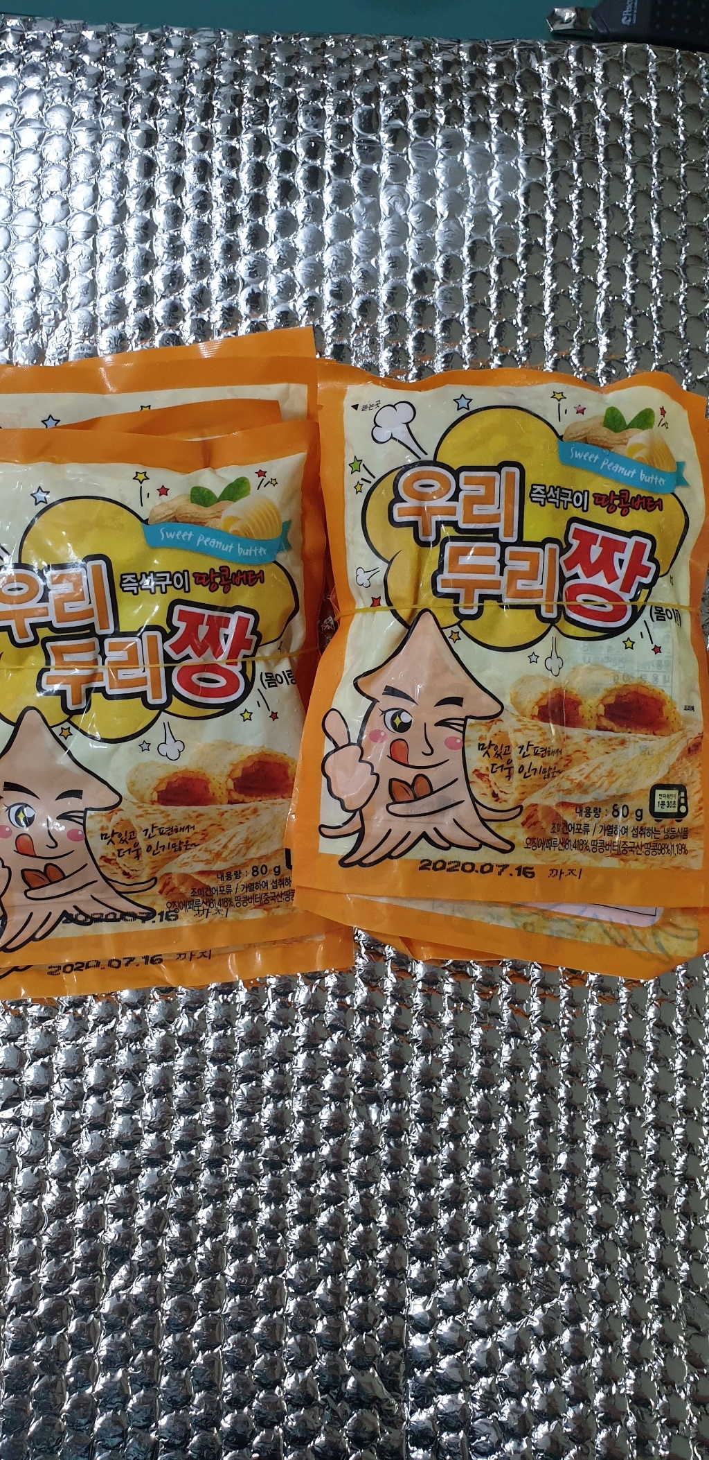 즉석 땅콩버터 오징어