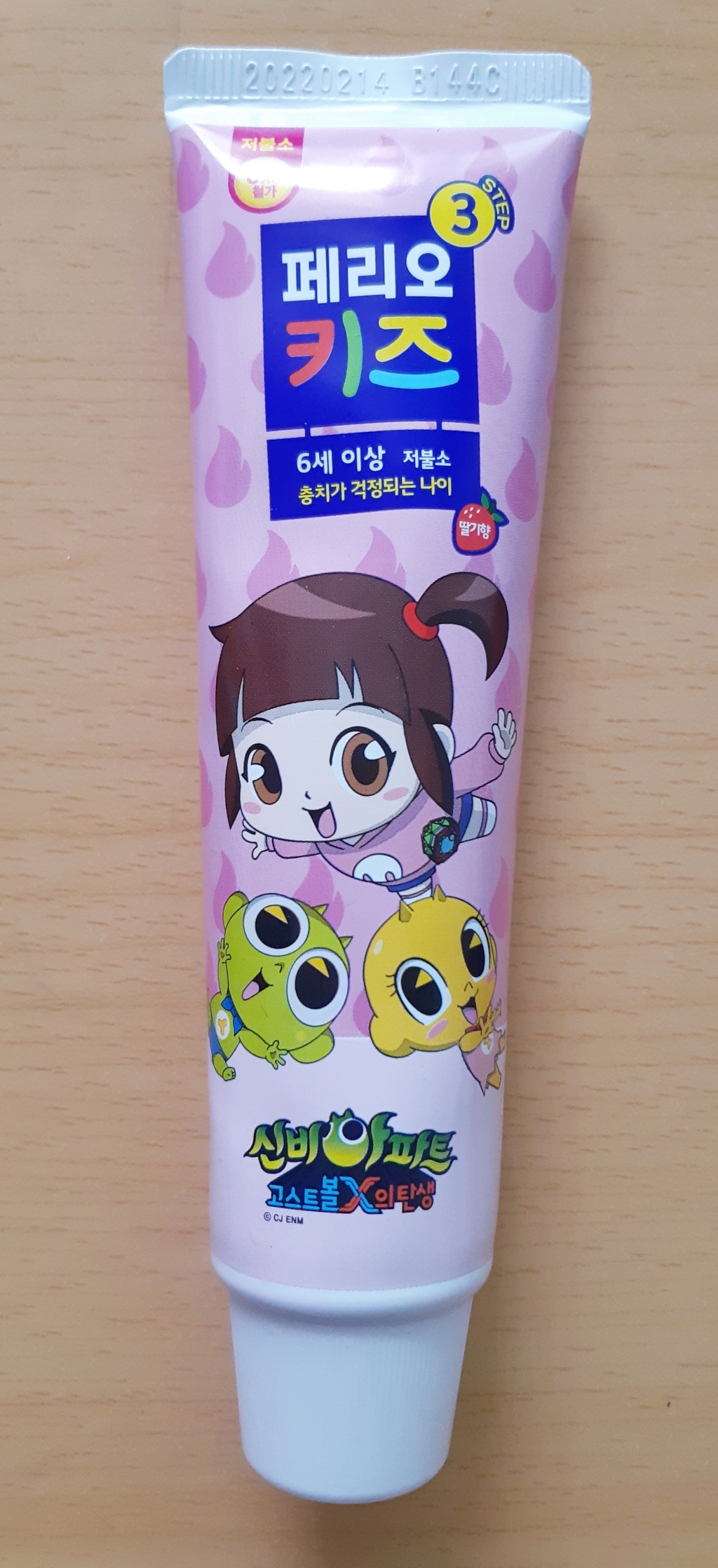 페리오 키즈 스텝3 치약 신비아파트