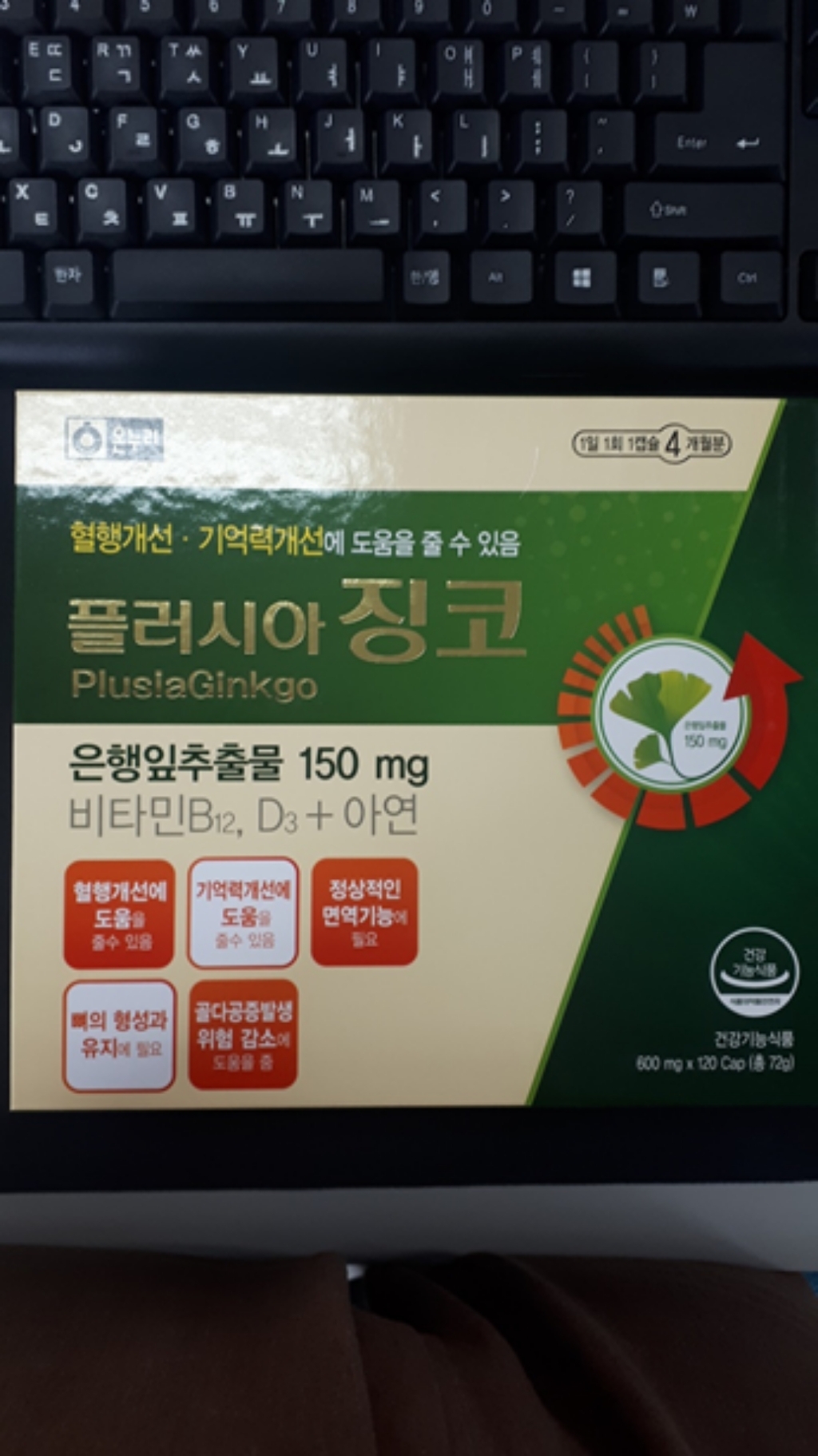온누리 혈액순환기억력뼈면역 종합영양제 플러시아징코 은행잎추출물 함유