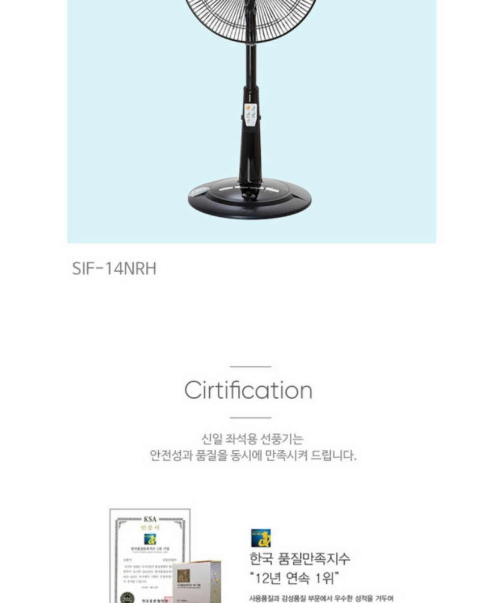 신일 좌석용 초미풍 리모컨 선풍기 SIF-14NRH