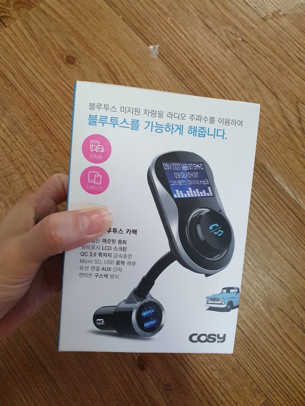 코시 이지뷰 블루투스 카 리뷰 후기