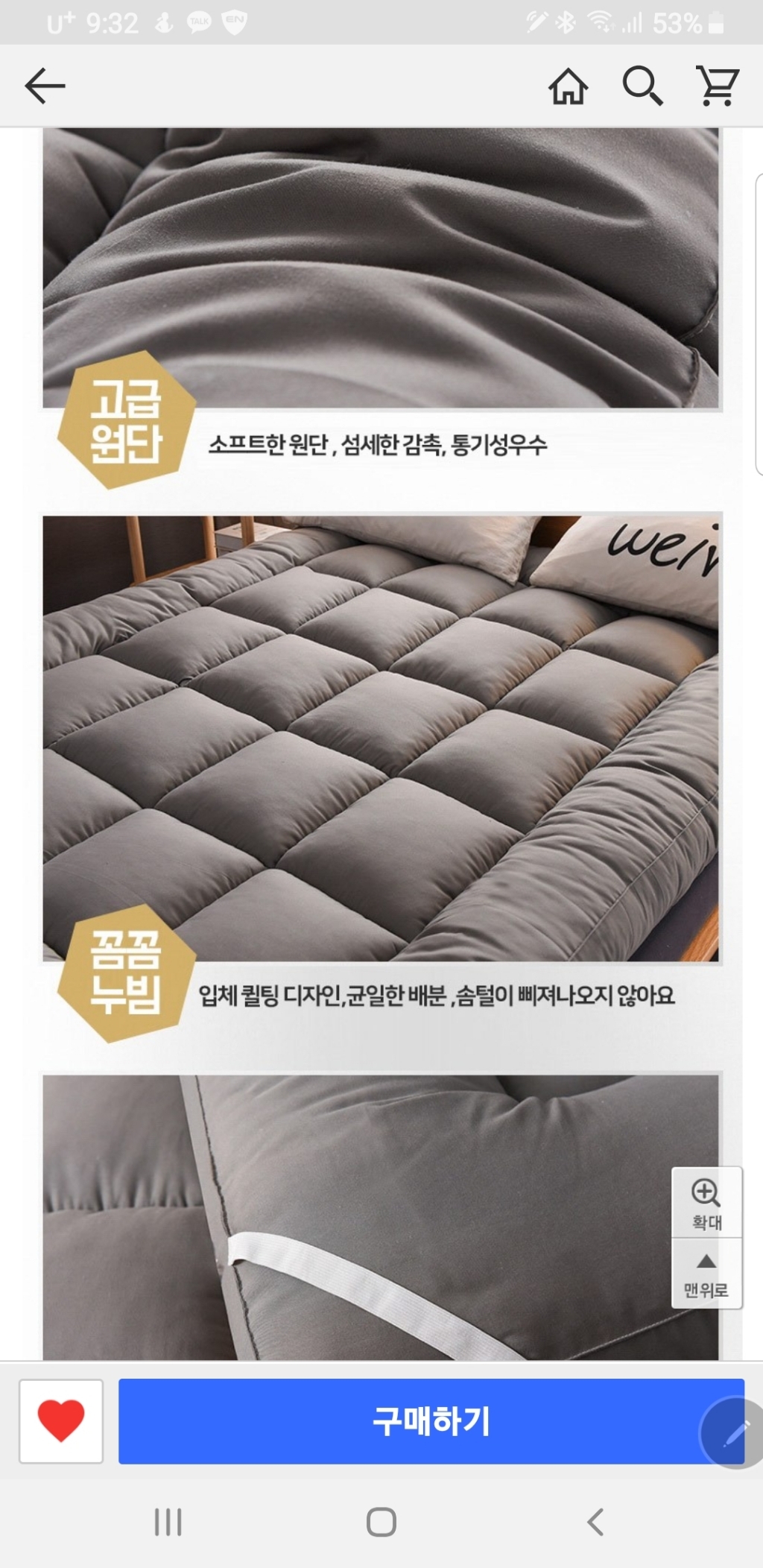 예은침장 침대 온돌 접이식 매트리스 토퍼