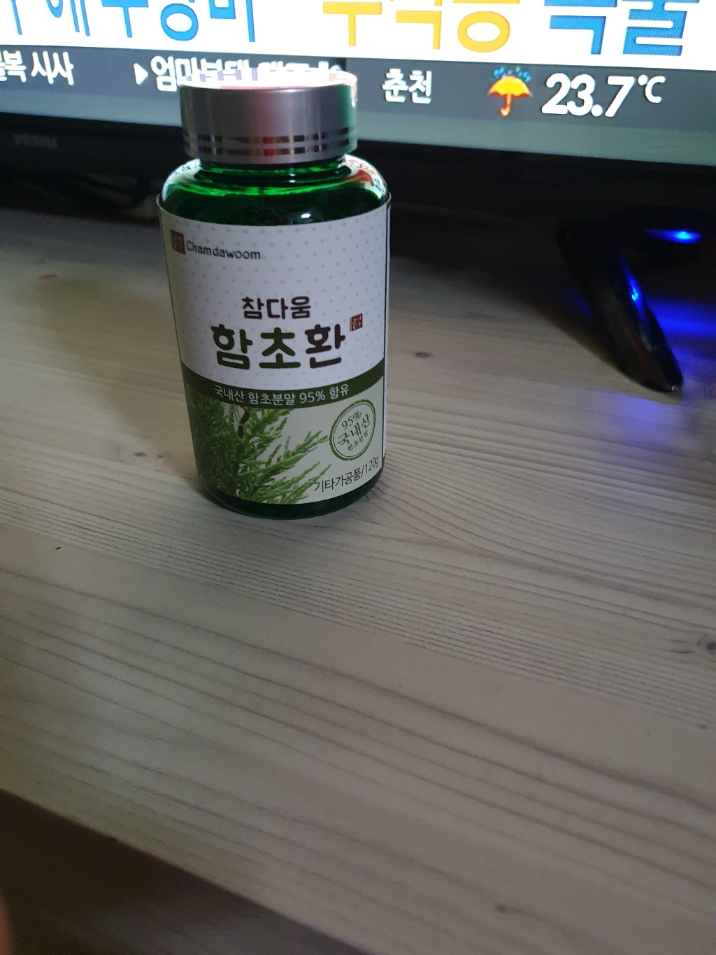 참다움 함초환