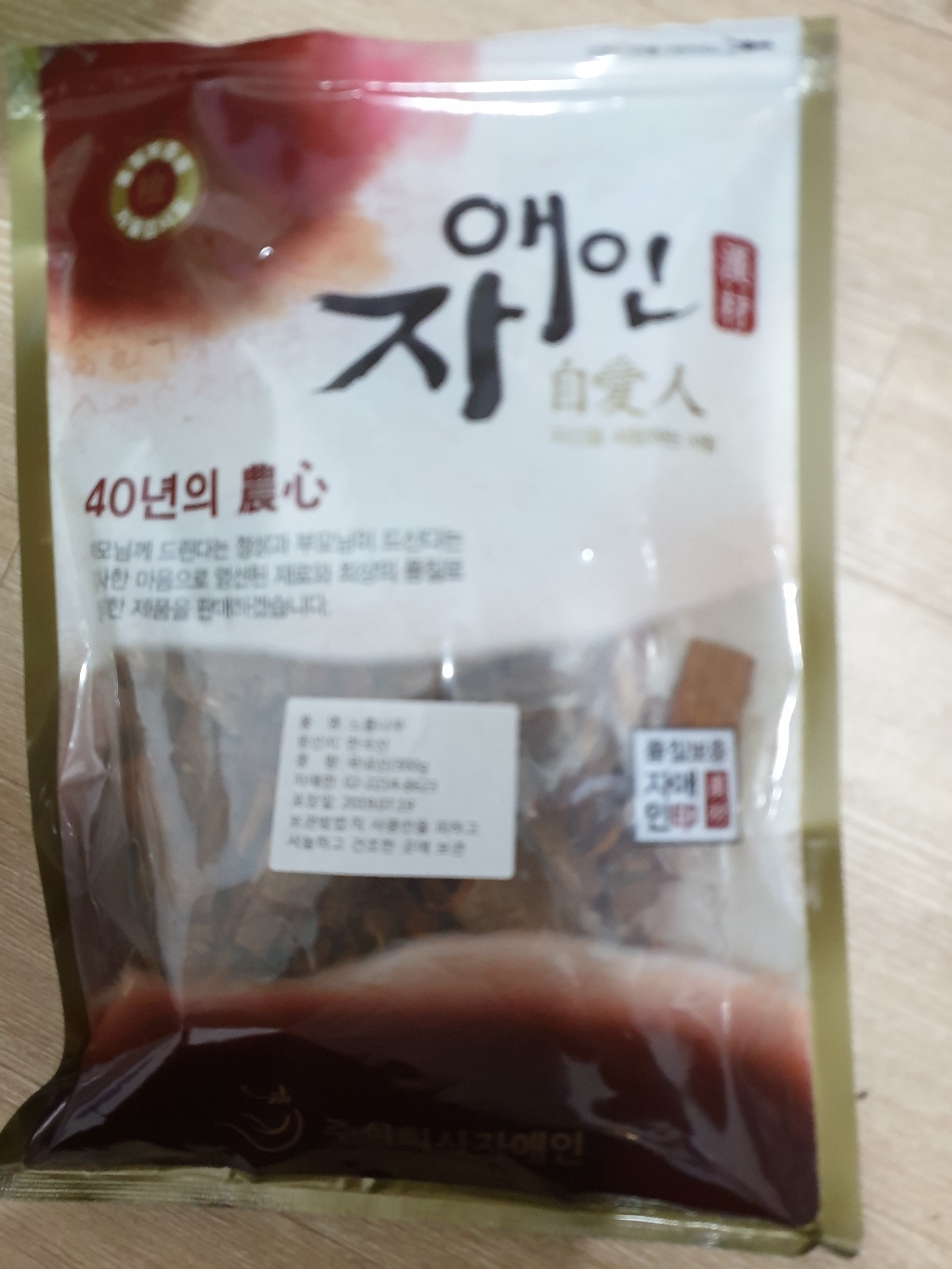 자애인 국산 느릅나무 유근피 유백피 느릅나무뿌리껍질 강원영월