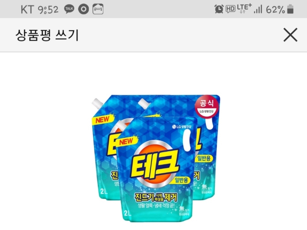 테크 진드기걱정끝 일반 액상세제 리필
