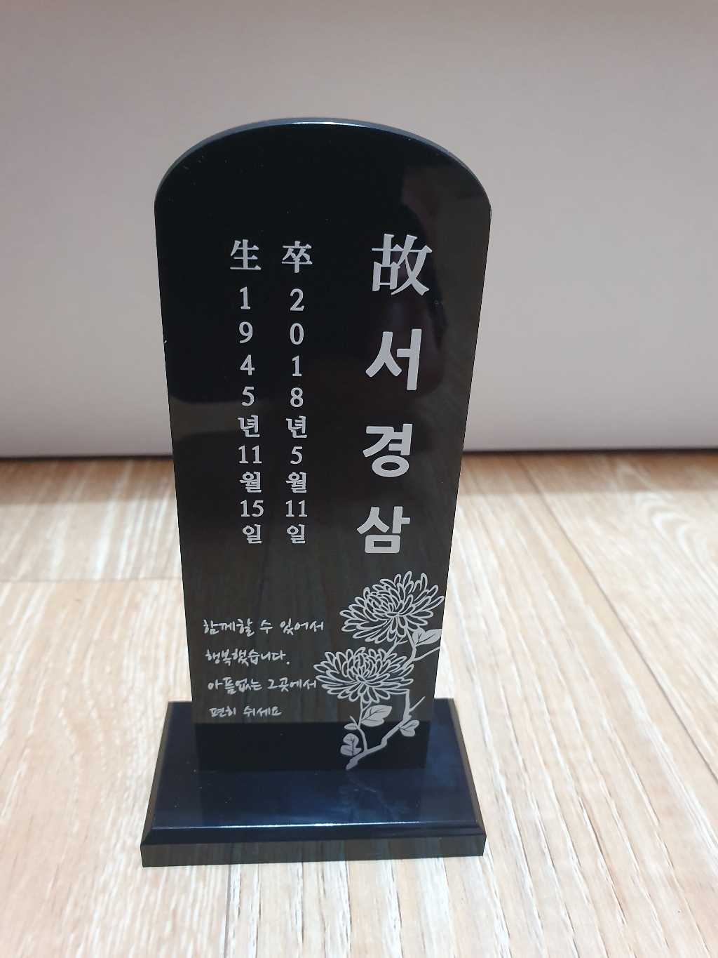 아크릴 납골당 액자 사진 꾸미기 받침대 추모 N1TC7