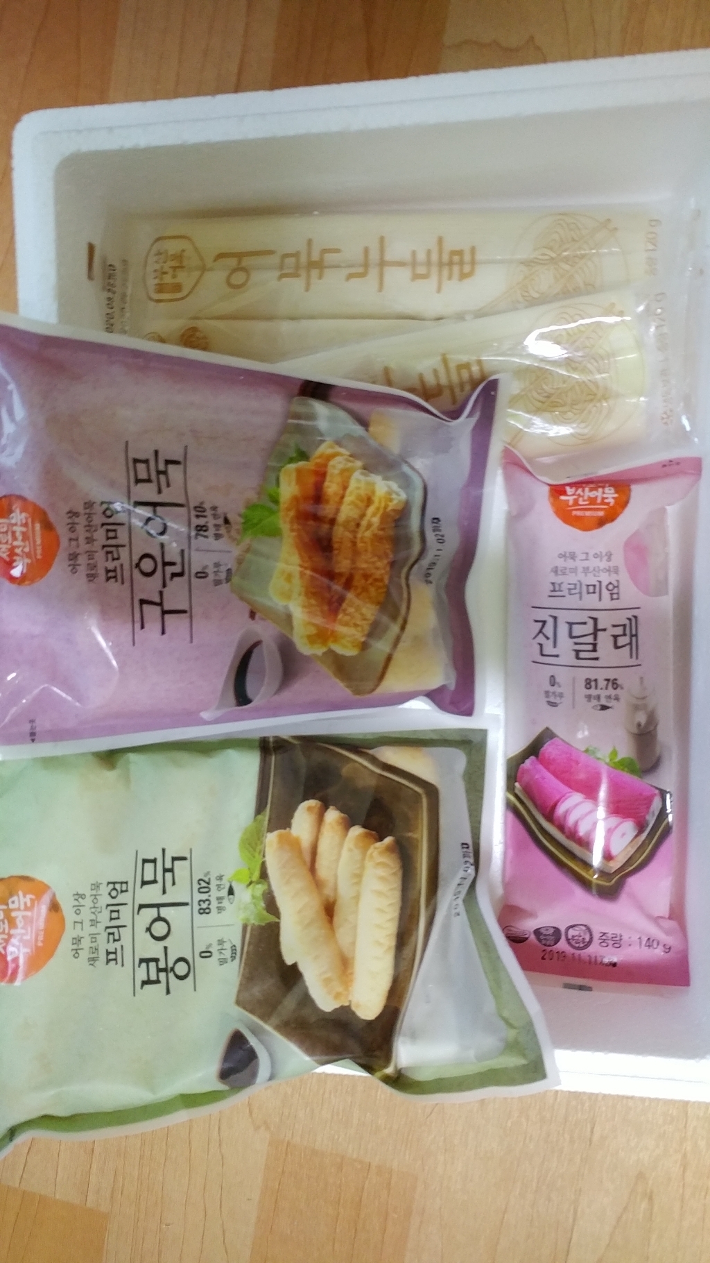 부산 어묵 쫄깃한 프리미엄 어묵 밀가루 리뷰후기
