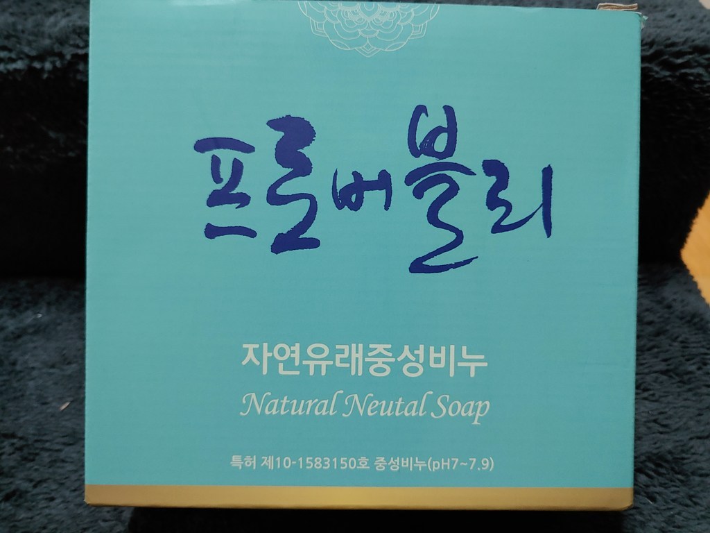 프로버블리 커피에디션 중성비누