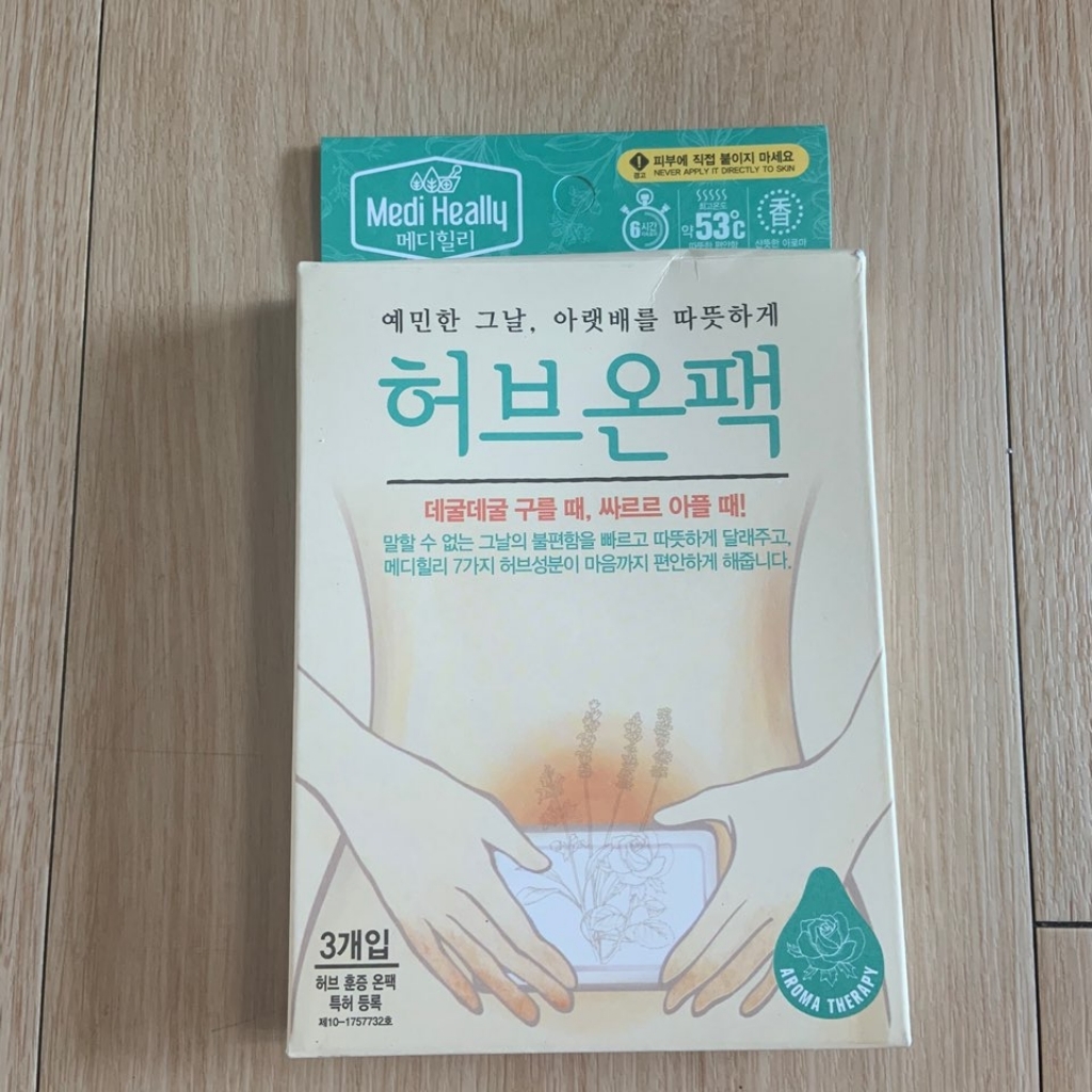 메디힐리 허브온