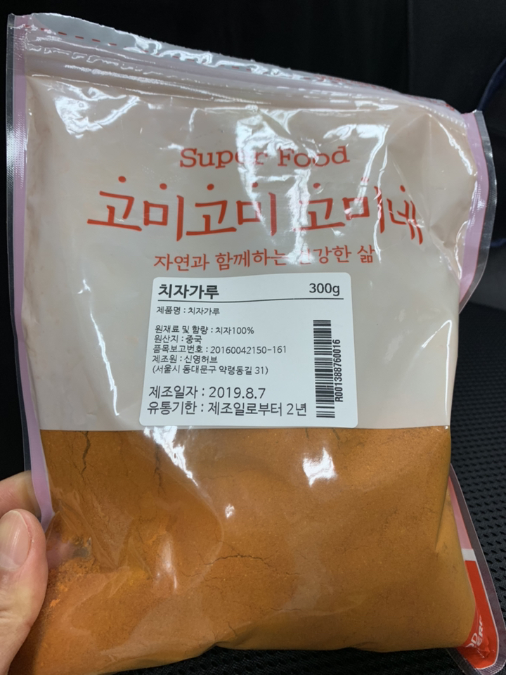 고미네 치자가루