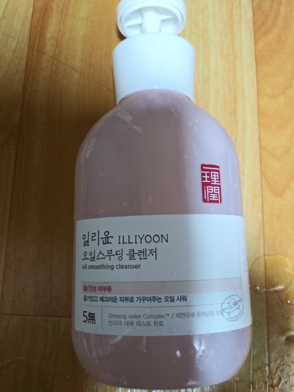 일리윤 오일 스무딩 클렌저