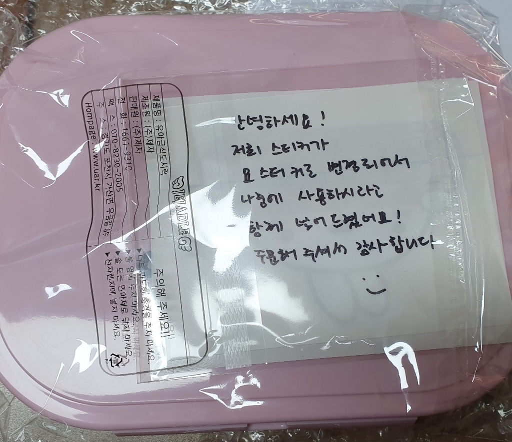 팬더몰 어린이집 유치원 안전 이중 식판