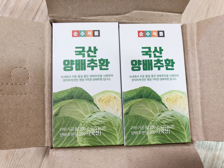 순수식품 양배추환 2개입 리뷰후기