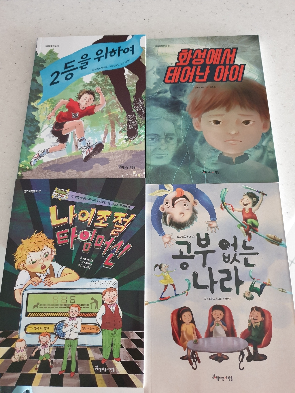 초등학교 4학년 국어 개정교과연계 필독서