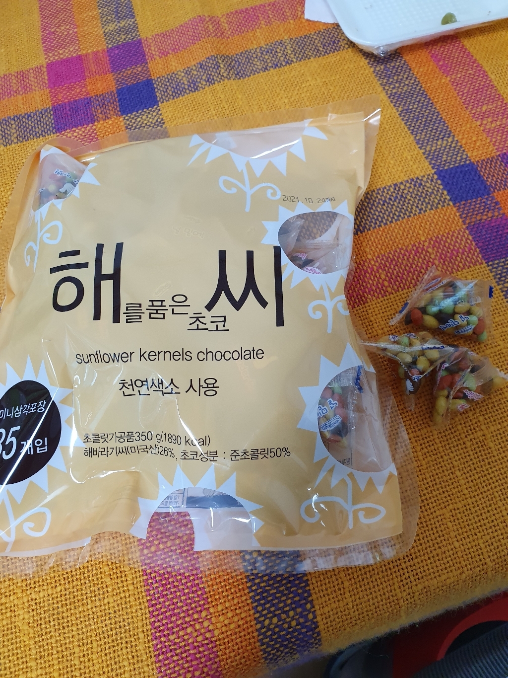 해를 품은 초코씨 해바라기씨 초코볼