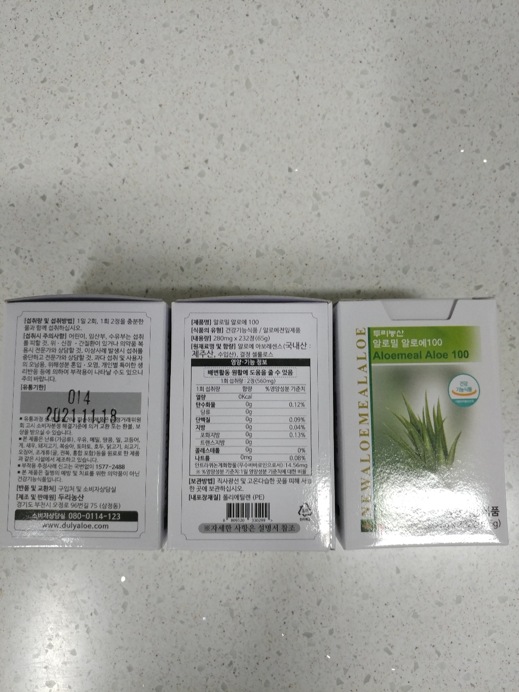 두리농산 알로밀 알로에 100