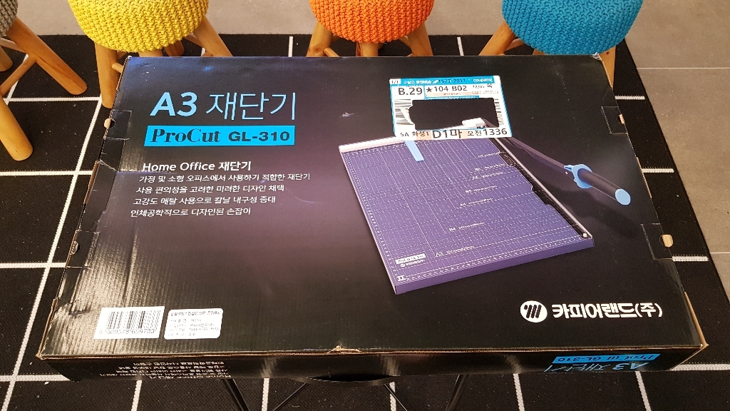 카피어랜드 프로컷 작두형 문서재단기 최대 8매